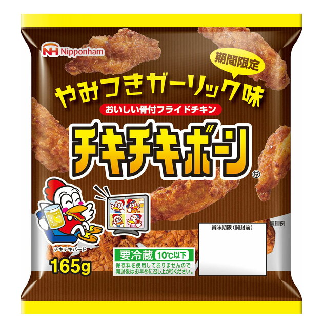 チキチキボーン やみつきガーリック味 楽天西友ネットスーパー チキチキボーン やみつきガーリック味 楽天西友ネットスーパー